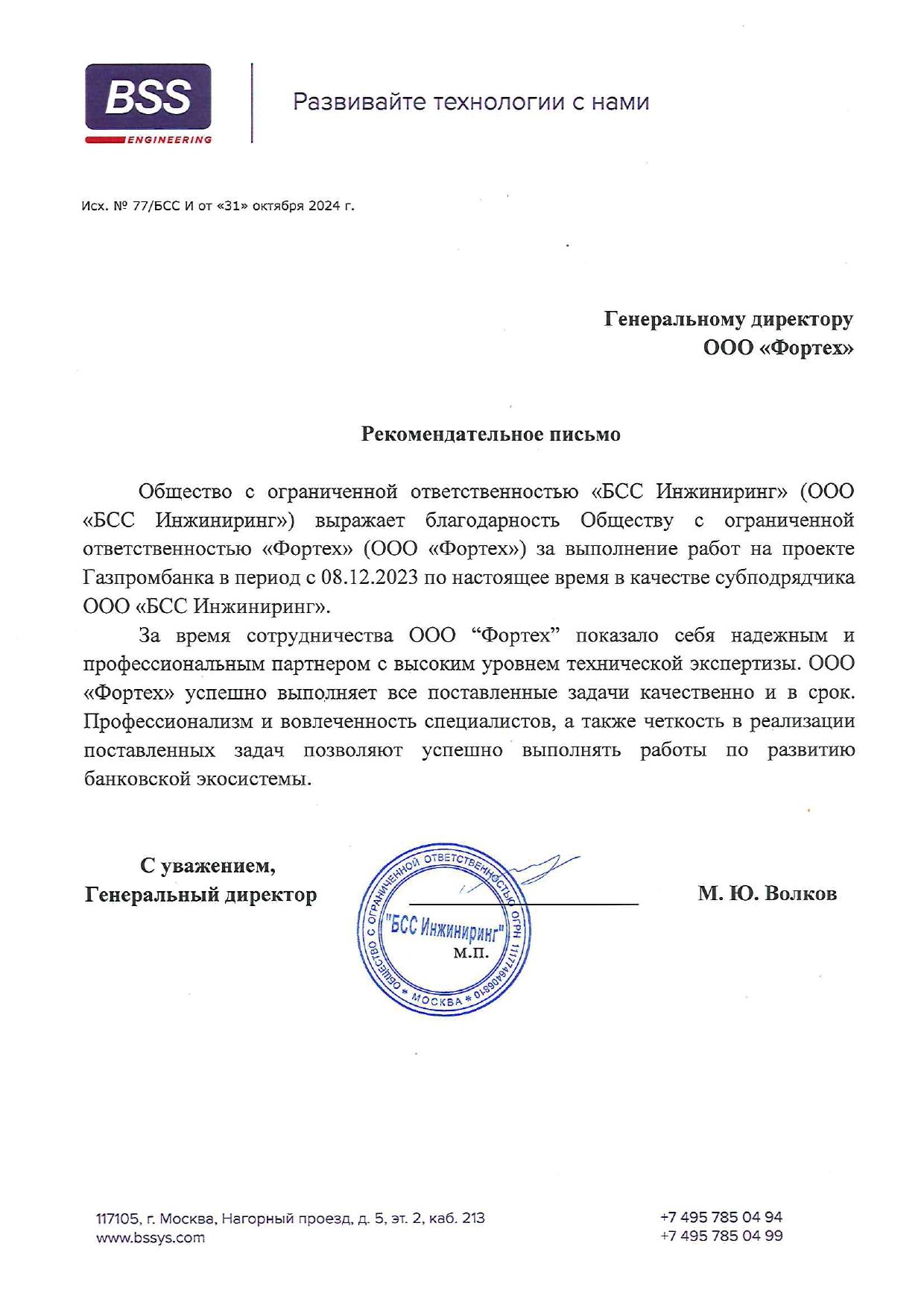Грамота