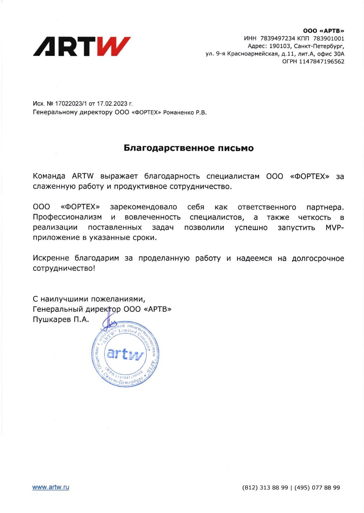 Грамота