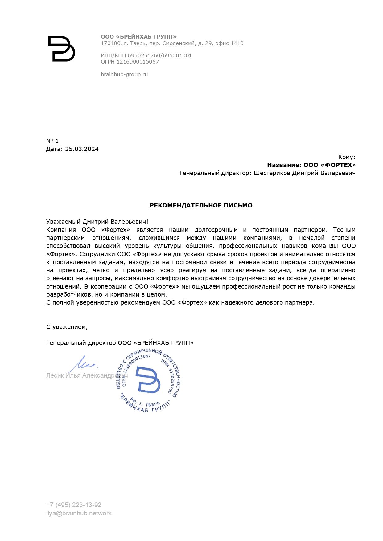 Грамота