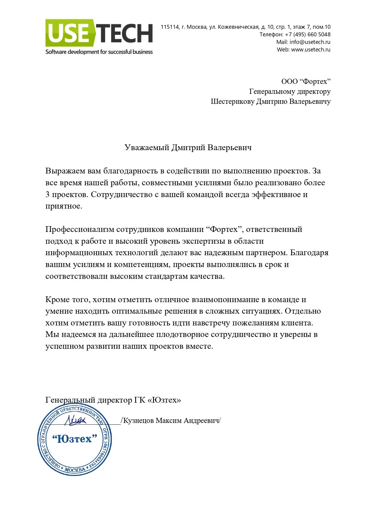 Грамота