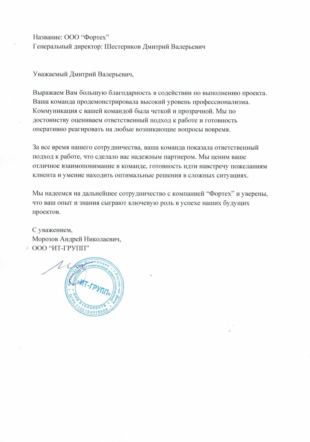 Грамота